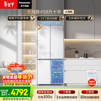 Panasonic dolphin 458l cross-door refrigerator four-door household ultra-thin embedded air-cooled frost-free energy-saving first-class energy efficiency nr-ed46cpa-w national subsidy