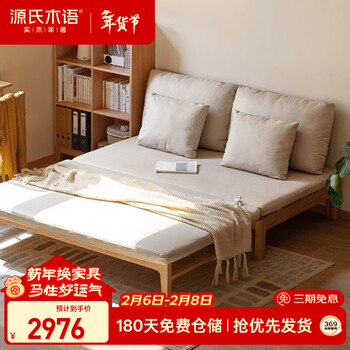 Genji muyu solid wood sofa bed japanese-style living room folding sofa simple oak multi-functional sofa fabric gravel white