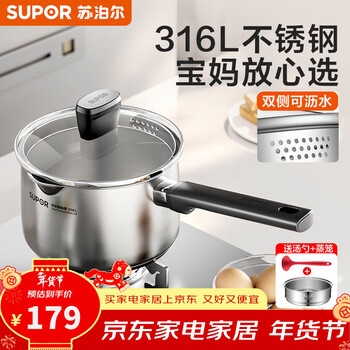 Supor milk pot 316l stainless steel baby food pot hot milk instant noodles small soup pot thickened induction cooker gas universal 316l stainless steel milk pot with steamer - 18cm