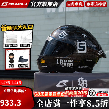 Bilmola lb joint motorcycle helmet for men and women, motorcycle and street bike, full-face helmet, anti-fog, free to roam in all seasons bilmola gray black er-34-sf sufa l (suitable for 57-58cm head circumference)