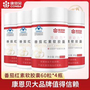 Conba lycopene soft capsules adult unisex product 4 bottles