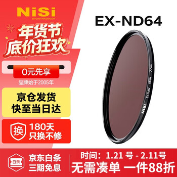 Nisi nd filter nd64 (1.8) 6-stop 55m filter medium gray density filter nd filter micro-slr camera filter suitable for canon, nikon and sony