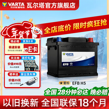 Varta car battery efb h5 start-stop battery 60ah lavida civic discovery havers kodak bora smart fortwo forfour