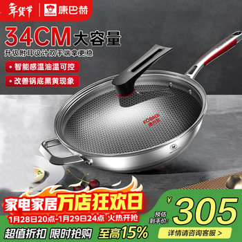 Kangbach lechu wok 34cm with attached ears 316l stainless steel honeycomb flat bottom non-stick pan household low oil smoke wok lechu wok 34cm
