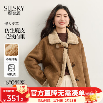Xishijie (sllsky) maillard fur all-in-one suede short coat winter plus velvet horn button top bionic fur new year gift brown coffee l