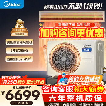 Midea central air conditioner, cool and energy-saving, large 3 hp/4 hp duct machine, one-to-one, variable frequency heating and cooling, super-class energy efficiency, energy saving, pure copper tube, all-inclusive price, cool and energy-saving, 3 hp