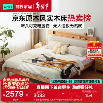 Lin's home solid wood bed double bed nordic log style soft-packed bedside storage bed modern home master bedroom king bed pk9a solid wood color | row frame solid wood bed + zero glue spine pad 20cm 1.5m x 2m