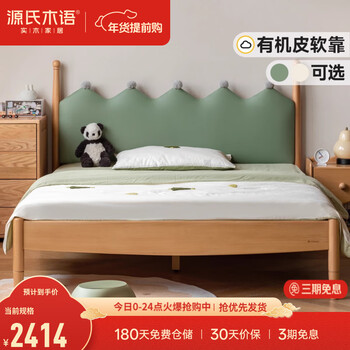 Genji muyu solid wood children's bed modern simple soft back bed boy single bed home bedroom girl princess bed children's bed (leaf green) 1.5*2m (excluding pad)