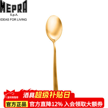 Mepra italian imported stainless steel western-style tableware set atena series household steak knife, fork, spoon gift box, gold main spoon (single pack)