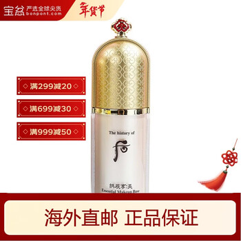 Hou (the history of whoo) gong chenxiang cream 40ml essence makeup primer brightening skin color packaging version random powder cream 40ml