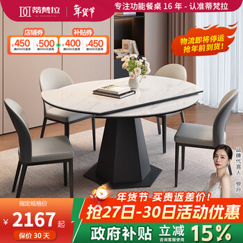 Tiffany la retractable round table small apartment with induction cooker for warming dishes rock plate hexagonal tube dining table and chair combination foshan furniture 1.35 meters rotary telescopic full support base single dining table full support base