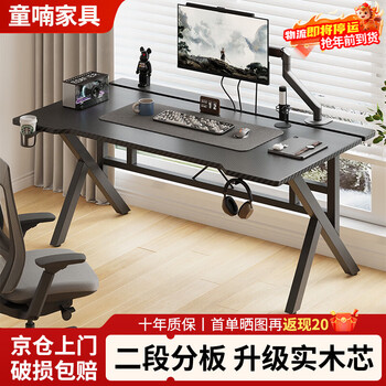 Tongnan gaming desk desktop computer desk halberd s3 two-stage robotic arm solid wood core game table desk home office study two-stage split board s3 plan-xuanjia black warrior 160*75cm
