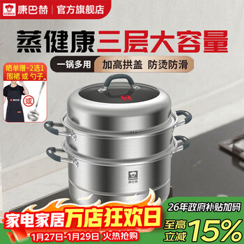 Kangbach steamer 304 stainless steel steamer three-layer large capacity steamed buns large soup pot steamer stew pot induction cooker gas stove upgraded anti-scalding heightening and thickening 3 layers 30cm