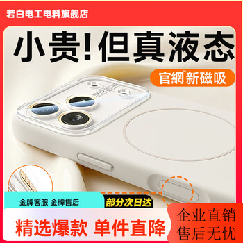 Lu jason is suitable for apple 17promax magnetic phone case iphone16pro new liquid silicone 15 all-inclusive lens magsafe ultra-thin anti-fall protective case 14 advanced exterior 13 antique white ice ring magnetic suction丨comes with crystal lens film iphone 17 pro