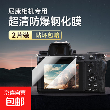 Nikon camera tempered film slr camera z5ii z6iii zf z50 ii z8 z30 zfc z9 d750d850z72 mirrorless ar anti-reflective screen protection film nikon z6/z6 ii ultra-clear explosion-proof and anti-fingerprint-2 pieces