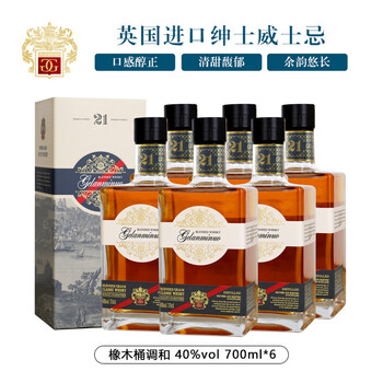 Gelanminuo gentleman whiskey imported from the uk 40% 700ml*6 bottles full box