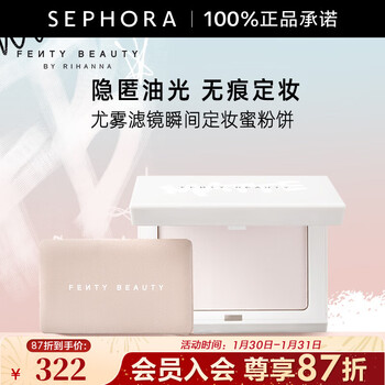 Fenty beauty rihanna ultra mist filter instant setting powder 8.5g