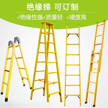 Electrical insulated telescopic ladder electrician lifting herringbone ladder fiberglass 3-meter straight single ladder household ladder special 1-meter single ladder