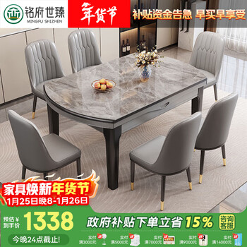 Mingfu shizhen dining table household slate dining table retractable folding dining table household solid wood dining table 813#