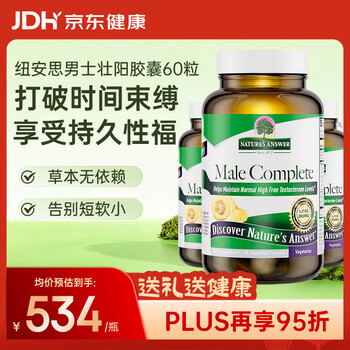 Nature s answer since 1972 nuansi nourishes the kidneys and strengthens yang, delays and lasts to promote testosterone and male premature ejaculation xiongfeng tablets arginine maca 60 capsules * 3 bottles