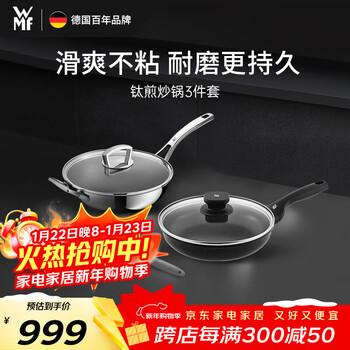 Wmf german forton baoti stainless steel wok non-stick pan household pan induction cooker gas universal titanium series frying pan 3-piece set