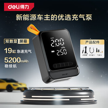 Deli (deli) car air pump wired and wireless dual supply inflatable treasure riding pump air pump tire pressure detection bicycle