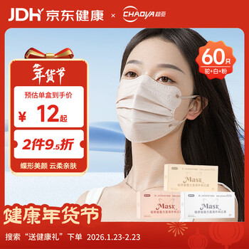 Ultra-low respiratory resistance medical surgical disposable masks warm and individually packaged (camel+pink+white) 60 pieces