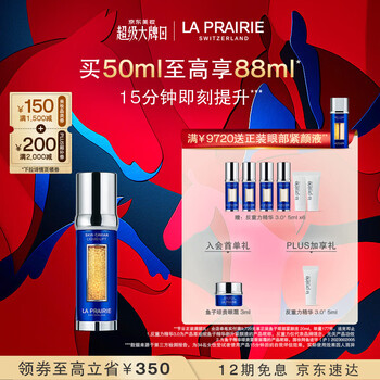 La prairie caviar anti-gravity essence qionggui firming essence 50ml skin care gift box firming and moisturizing new year gift for girls