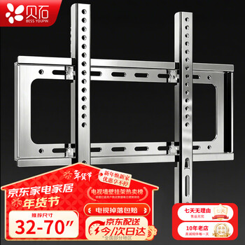 Beishi thickened (26-65 inches) tv bracket suitable for coocaa thunderbird skyworth samsung sony konka hisense changhong huawei honor tcl tv bracket wall mount stainless steel upgrade 32-70 inches / high hardness load-bearing