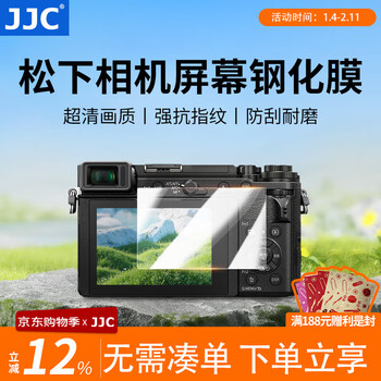 Jjc camera screen tempered film suitable for panasonic s9 s5ii gh6 gx9 gx7iii s1r s1h g100d g110 dc-s5 s5m2 lx100m2 film suitable for s5ii/s5iix/s5 tempered film