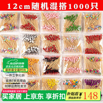 Pupan fruit picks, fruit inserts, disposable fruit toothpicks, forks, ktv creative cocktail picks, decorative flower picks, mixed 10 packs, 1000 pieces