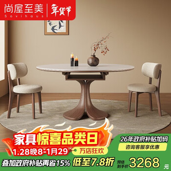 Shangwu zhimei retractable slate dining table for small apartments, round table, antique style solid wood dining table and chair combination sy-seal jumping platform