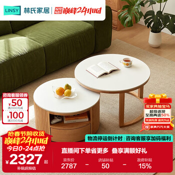 Lin's home oak solid wood round coffee table living room home log style small apartment slate island series lh261l1