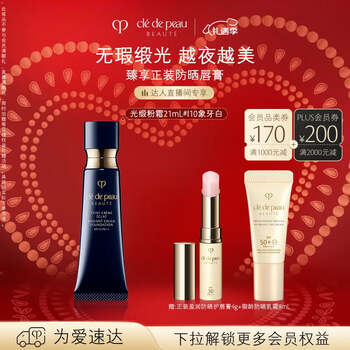 Skin key (cpb) expert exclusive satin powder cream 21ml #i10 ivory white skin nourishing concealer new year’s gift for girls