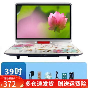 Xianke mobile dvd player, portable evd, small tv for children and the elderly, cd/vcd integrated high-definition wf player, 39-inch tempered screen, supports plug-in card and u disk full format, host + gift package + u disk