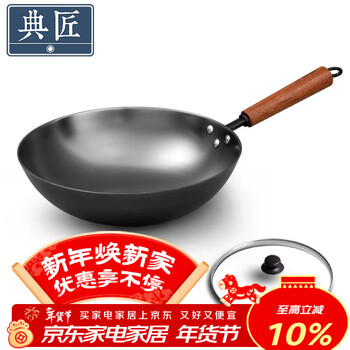 Dianjiang cast iron wok uncoated iron wok wok household low oil smoke round bottom wok gas stove pot 32cm