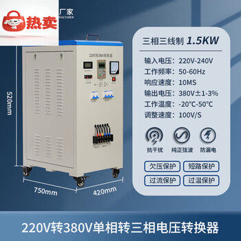 0v to 380v step-up transformer two-phase single-phase to three-phase power voltage inverter converter dry isolation three-phase three-wire +1.5k three-phase three-wire +1.5kw