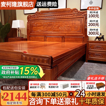 Macron store same style guangdong foshan golden rosewood full mortise and tenon structure pure solid wood bed 1.8 meters big bed imitation classical imported rosewood bed 12 hours delivery 1.8*2.0 meters full mortise and tenon connection