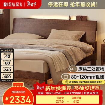 Original element solid wood bed oak nordic modern simple multi-functional bedroom double bed 1.8x2 meters large bed high bed l701g