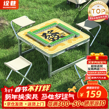Quanxiang outdoor folding table and chairs, mahjong table and chair set, portable car picnic table, night market stall table zdz-47 80*80cm, one table and four chairs + hair table mat
