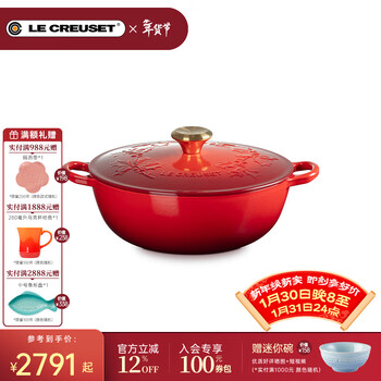 Le creuset french imported christmas limited edition cast iron enamel pot deep-burning pot sauce pot soup pot stew pot soup household 26 cm deep pot red holly lace special version (white enamel)