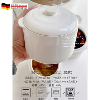Tuojin small ceramic stew pot, water-proof stew pot for one person, double-ear soup cup, bird's nest with lid, hotel household tile, ceramic small stew pot (ceramic small stew pot (short model)