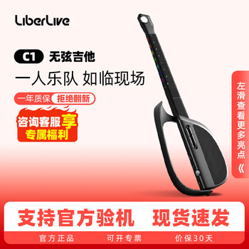 Liberlivec1 stringless electric guitar smart electronic musical instrument automatic beginner cyber electric instrument playing and singing graphite gray c1 new stringless guitar standard