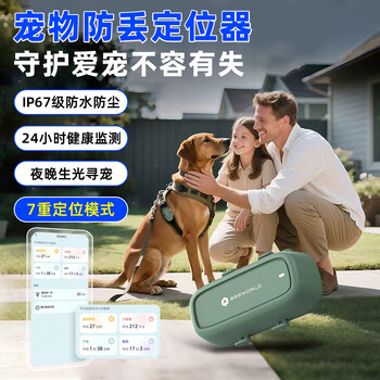 Green magnetic pet locator, cat tracker, dog positioning collar, gps positioning, anti-lost and anti-lost collar, green-standard model, 24-hour health monitoring + compact and lightweight