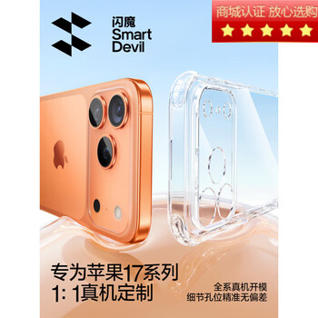 Flash mo is suitable for 17 mobile phone cases iphe17promax airbag anti-fall 16pro new transparent 17air fully transparent set gold phone airbag anti-fall yellow bag ipheair