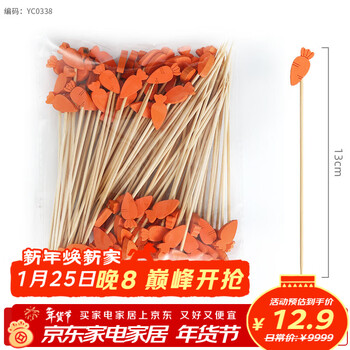 Millennium lovewood disposable fruit picks, artistic flower picks, bamboo picks, creative candied haws skewers, hamburger picks, snack decoration picks, carrot picks 13cm (100 pieces)