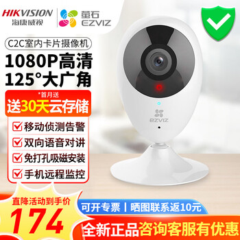 Hikvision fluorite camera home wireless wifi high-definition infrared night vision camera mobile phone remote monitor 2 million high-definition water drop-shaped upgraded model c2c standard +16g (upgrade to 32g memory card)