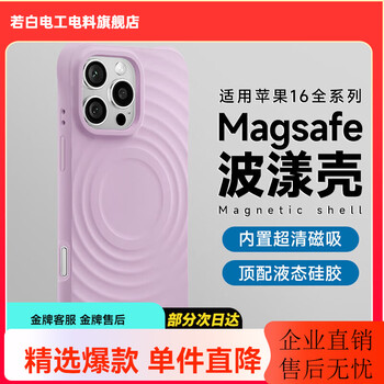 Lu jason wave shell suitable for apple 16promax mobile phone case iphone16pro all-inclusive air bag 15 anti-fall magsafe magnetic charging 14 liquid silicone skin-friendly for men and women morandi purple soft feel丨strong magnetic adsorption丨free corning film iphone 15 promax