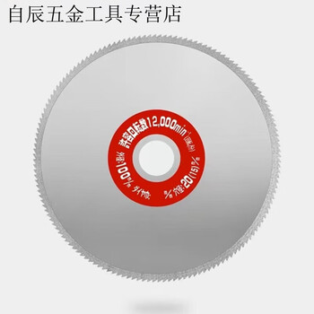Qinkai diamond fine tooth cutting blade plastic pvc pipe special saw blade frp angle grinder carbon fiber slicing 100*1.0 thick*20 holes*dense teeth slicing