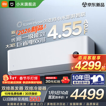 Xiaomi (mi) air conditioner mijia 3 hp, huge power saving, natural wind pro large hanging unit, new level of energy efficiency, variable frequency heating and cooling, intelligent interconnection, living room wall-mounted, comfortable large hanging unit, large 3 hp, new level of energy efficiency, double row model, huge power saving, 2026 new model